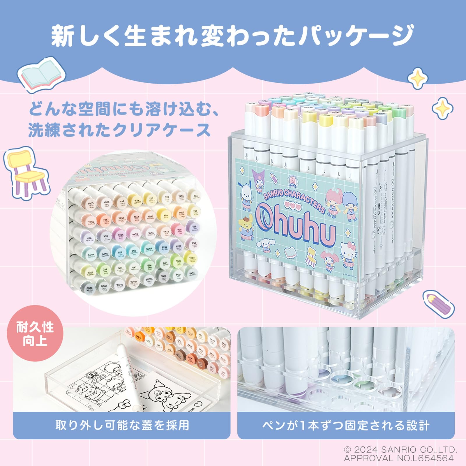 Amazon | サンリオキャラクターズ × Ohuhu イラストマーカー 筆・細字